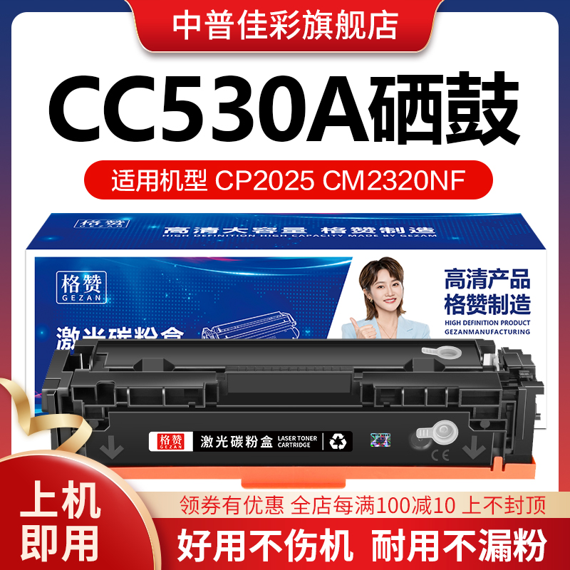 适用惠普m451n2025硒鼓