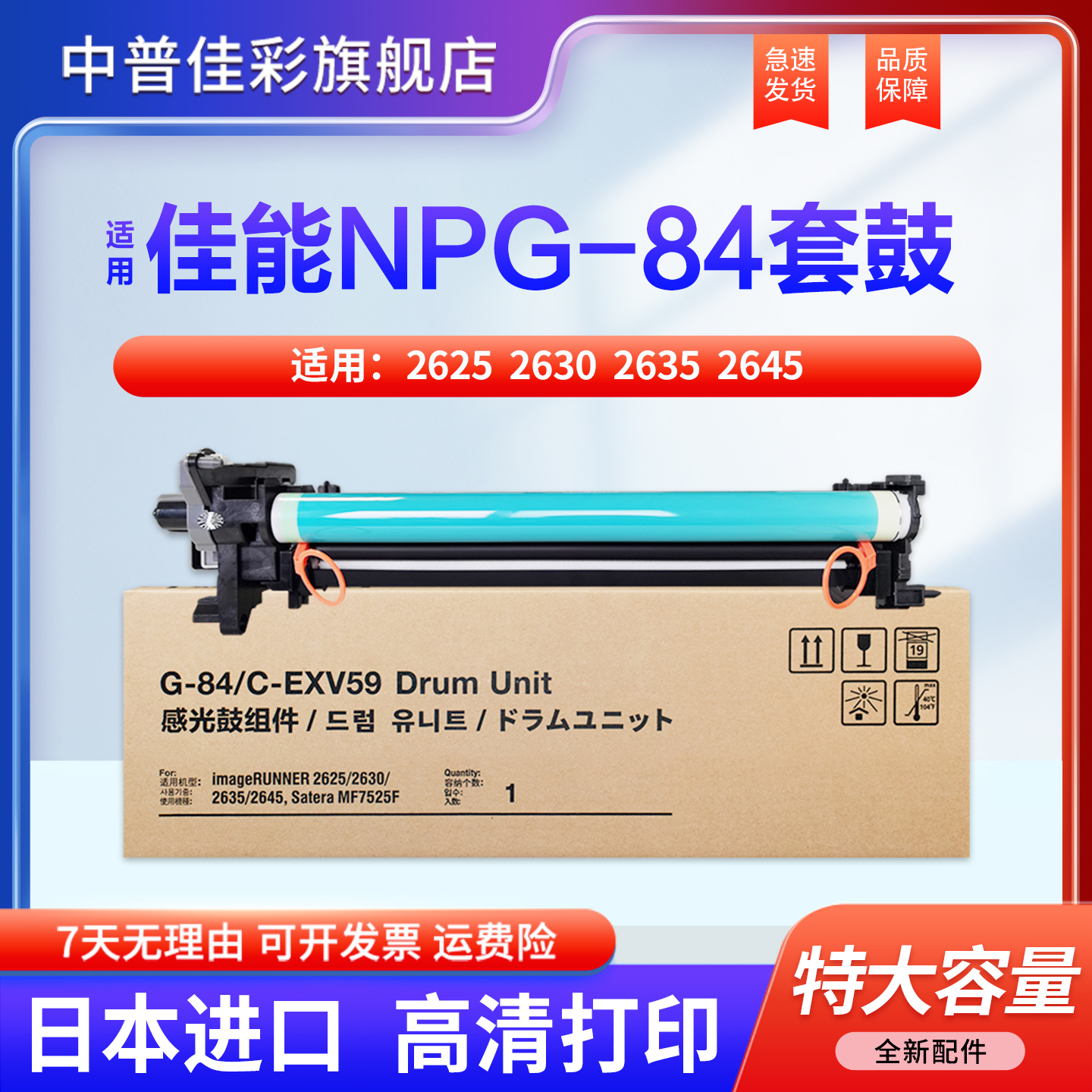 中普适用佳能硒鼓复印机