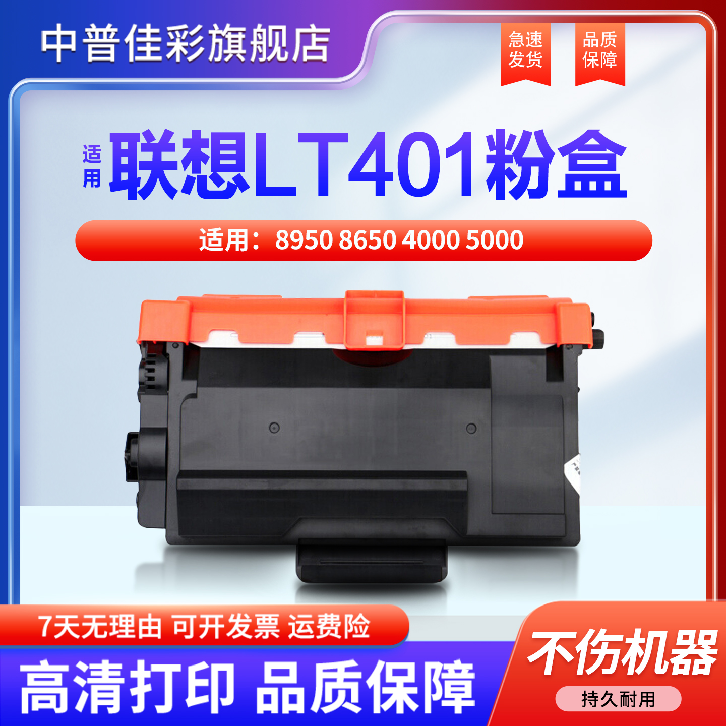 适用联想m8950dnf硒鼓碳粉