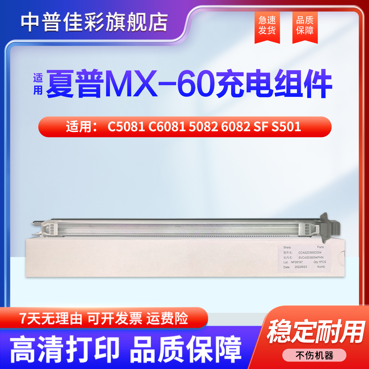 日本进口充电 高清打印 一对一技术支持