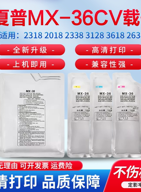 适用夏普DX-2008UC 2508NC显影剂 MX-2318 2018 2338 3128 3618 2638 3618 3148 3648 显影器 36CV 铁粉 载体