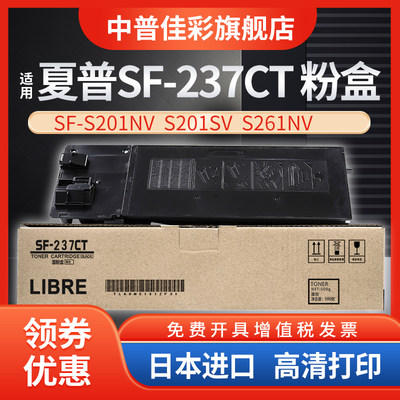 适用夏普SF-S201NV碳粉墨粉盒
