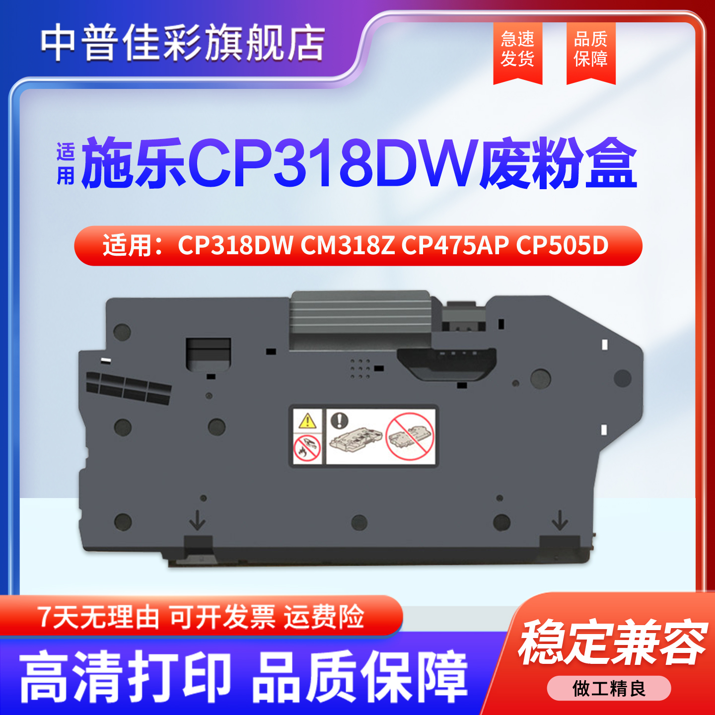 施乐328废粉盒收集器施乐废粉盒