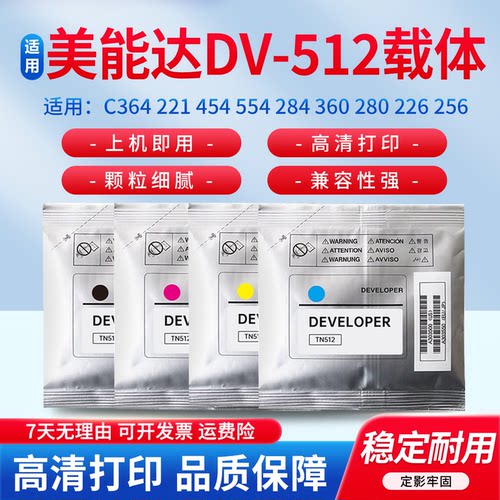适用柯美美能达C364显影剂铁粉