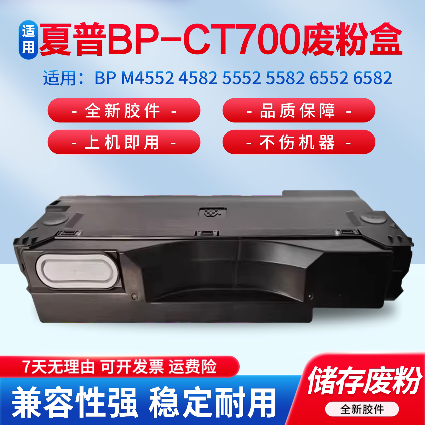 适用 夏普MX 4052 4051 B5051 B6051 B4081 B5081 B6081 D R 废粉盒 废墨盒 回收容器 废墨瓶