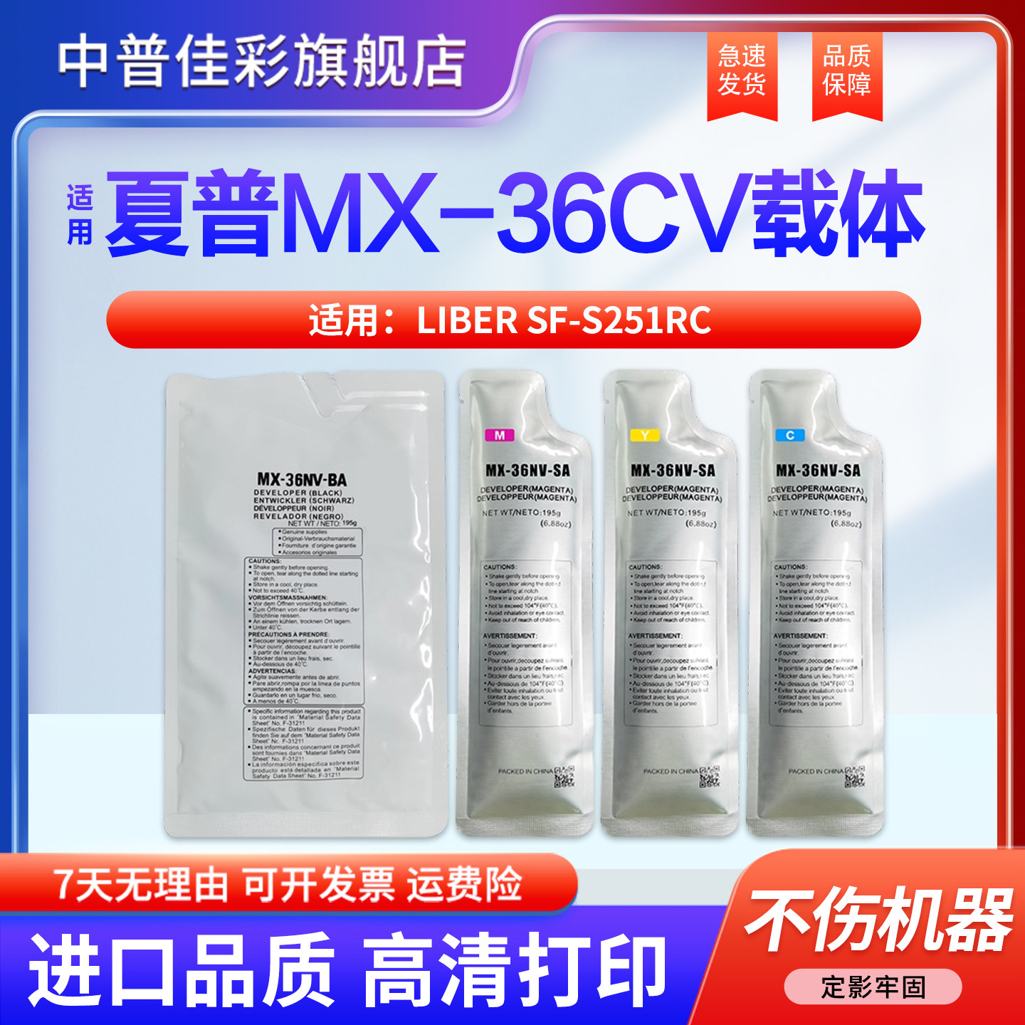 全新配件兼容性强不伤机器