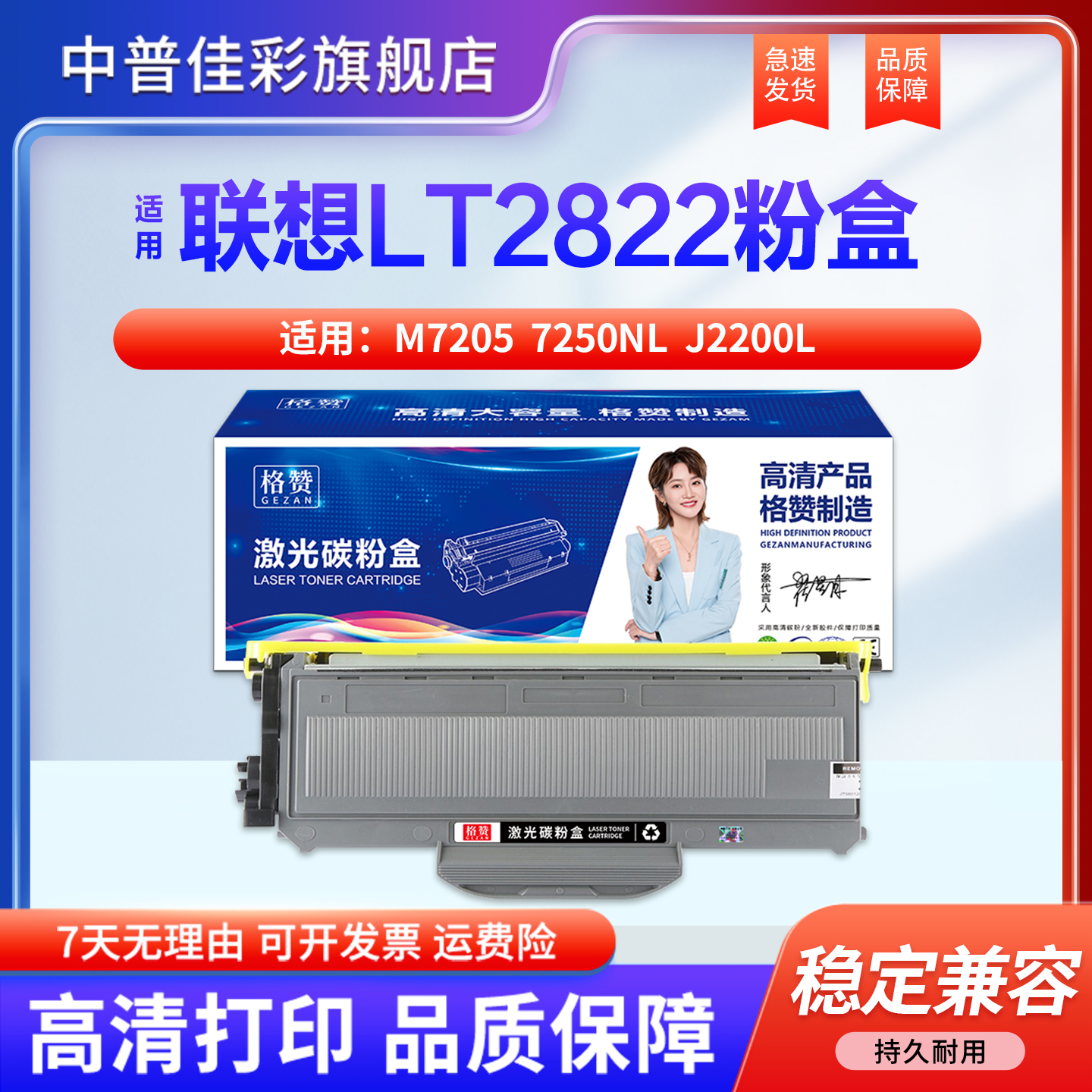 适用联想M7205打印机碳粉