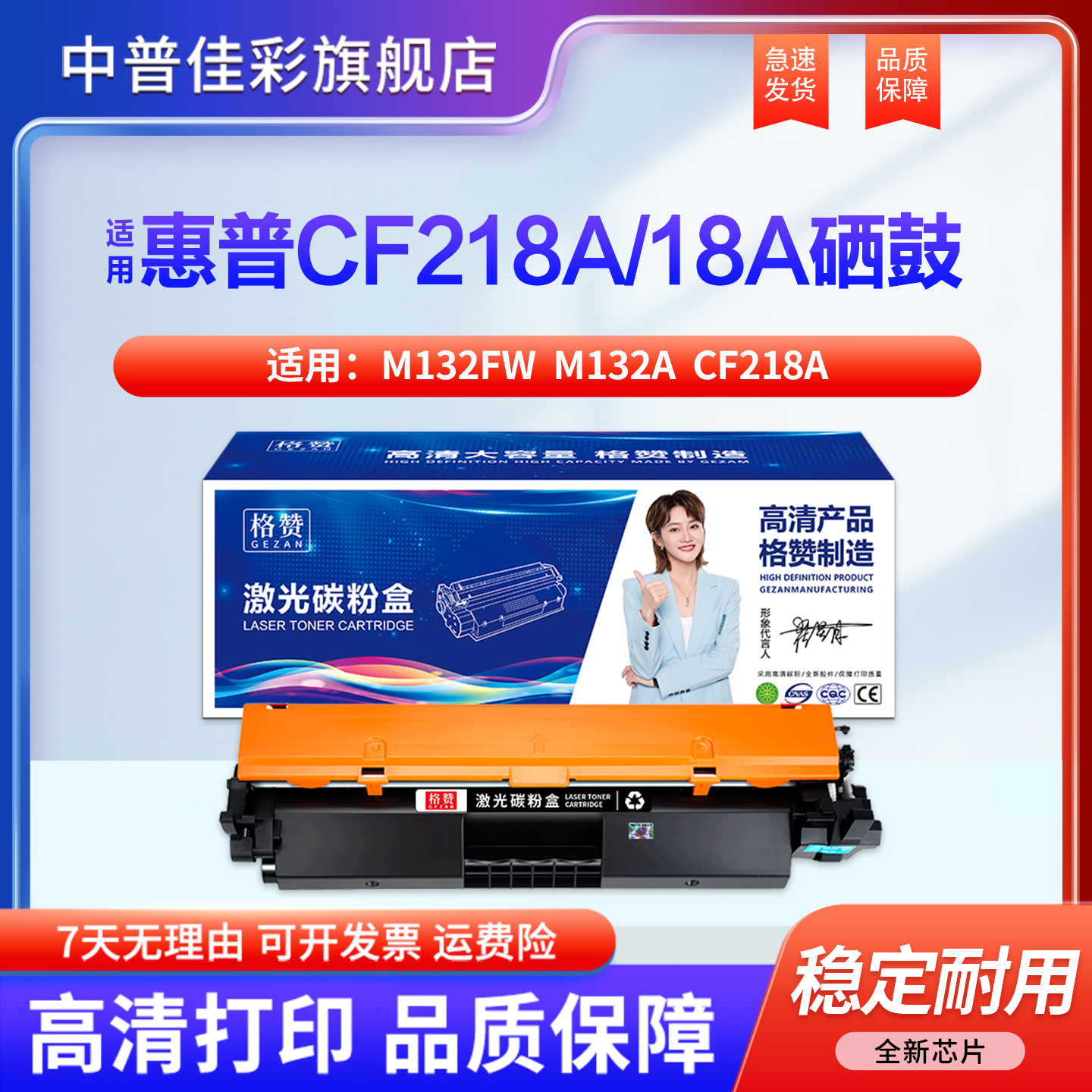 适用惠普m132a硒鼓碳粉墨粉盒HP