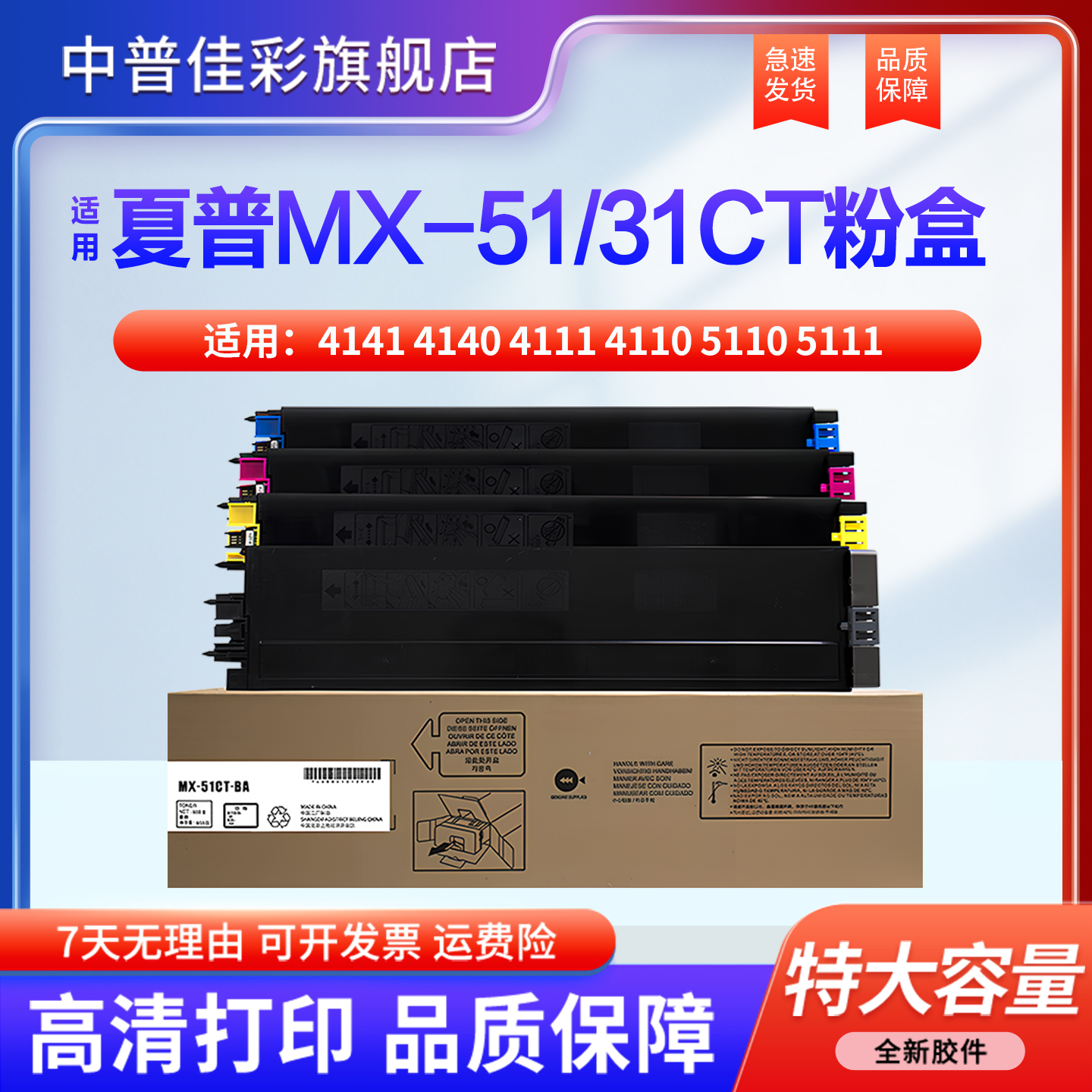 适用墨粉盒夏普彩色MX-51CT碳粉