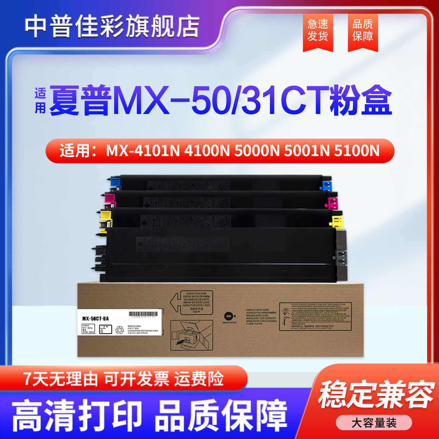 中普佳彩适用夏普彩色复印机墨粉