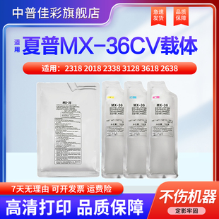 显影器 2508NC显影剂 2018 2318 适用夏普DX 3128 3648 36CV 3148 2638 3618 载体 铁粉 2338 2008UC