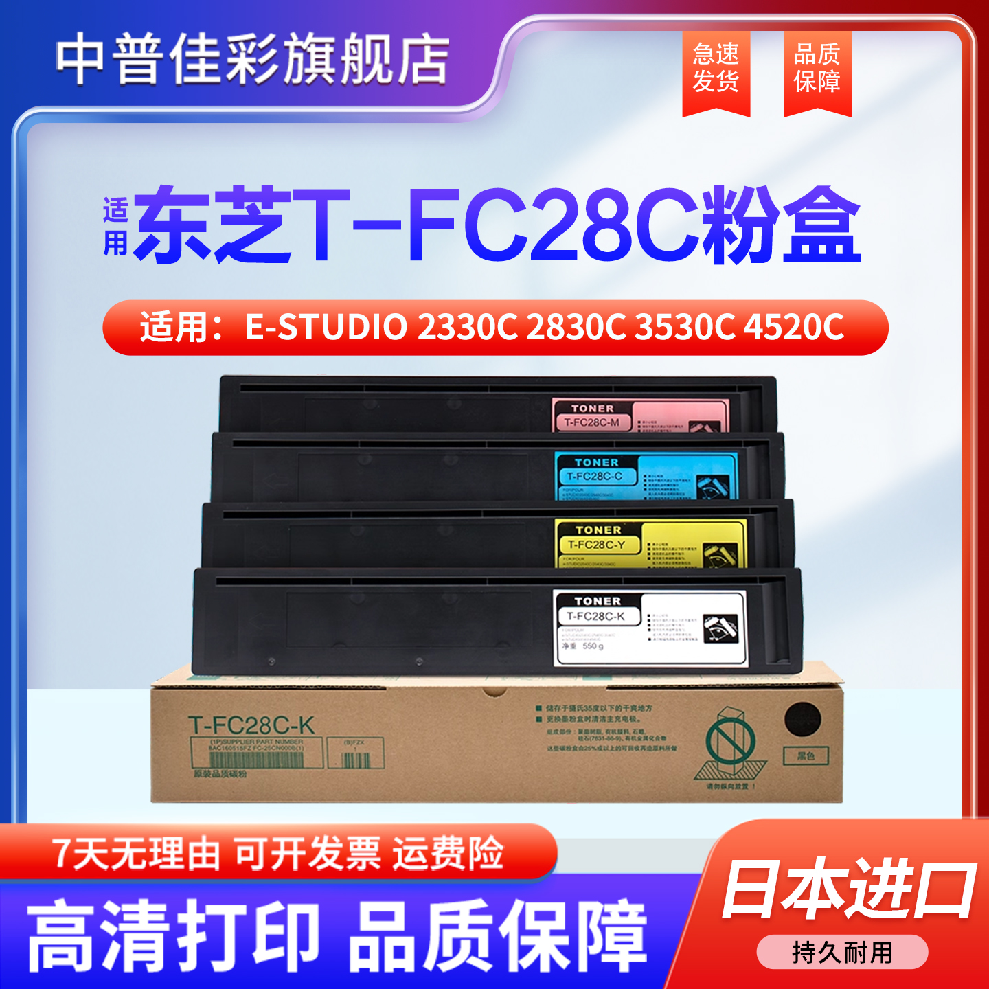 中普适用东芝3530碳粉