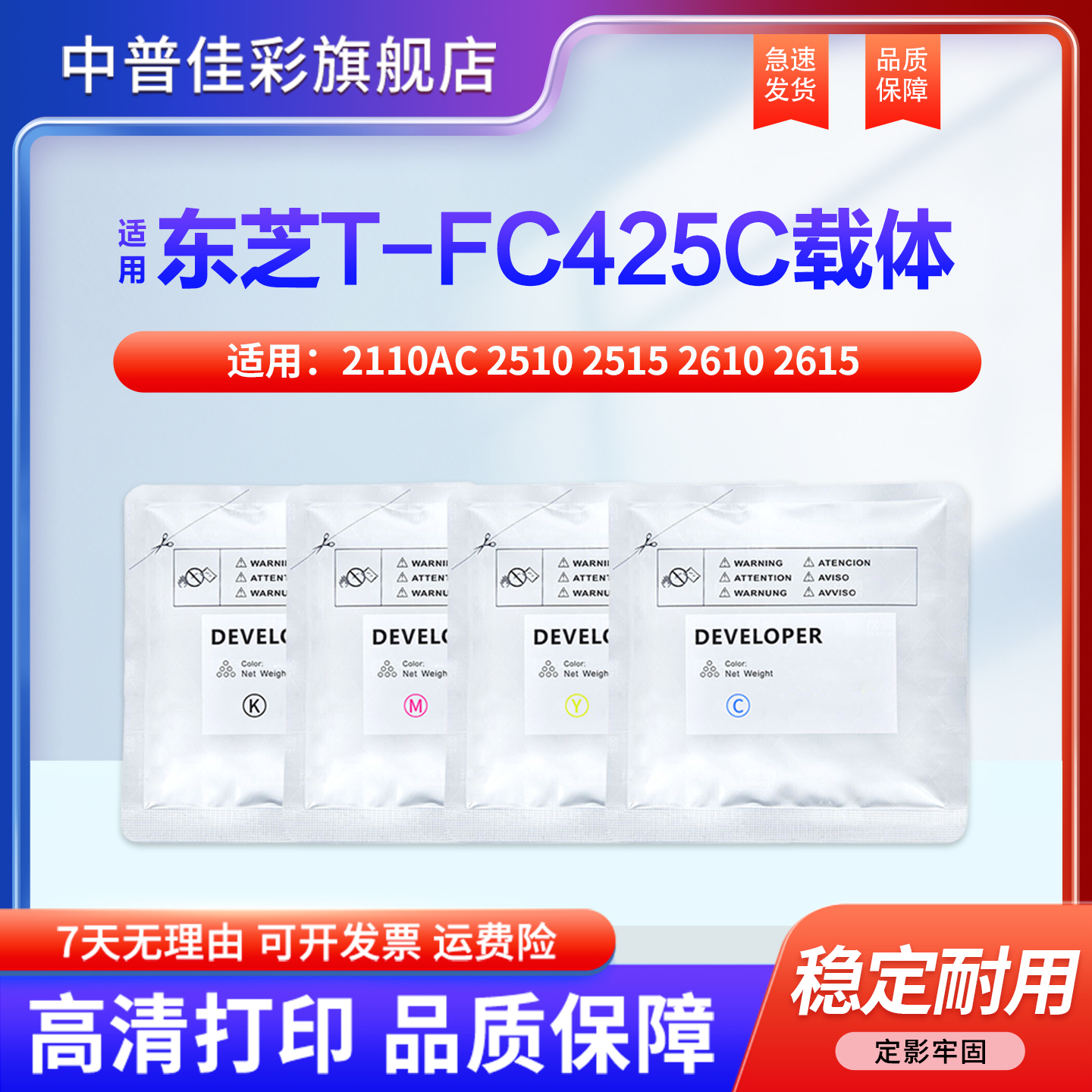适用东芝2010AC载体2110AC 2510 2515 2610 2615显影剂3015AC 3115 3515 3615 4515 4615 5015 5115 铁粉415