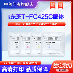 3615 2510 3115 适用东芝2010AC载体2110AC 4515 5115 2610 5015 2515 铁粉415 2615显影剂3015AC 4615 3515