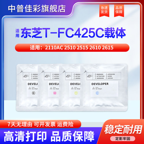 适用东芝2010AC载体2110AC 2510 2515 2610 2615显影剂3015AC 3115 3515 3615 4515 4615 5015 5115 铁粉415