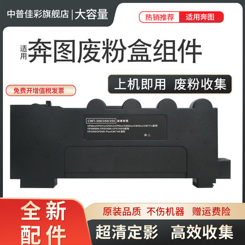 350废粉盒300废粉盒回收瓶