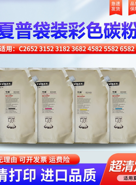 专用 夏普BPC2652 3152 3182 3682 4582 5582 6582 2623R SF-S272RC 266 316 362 452RC 2621碳粉 墨粉 粉盒