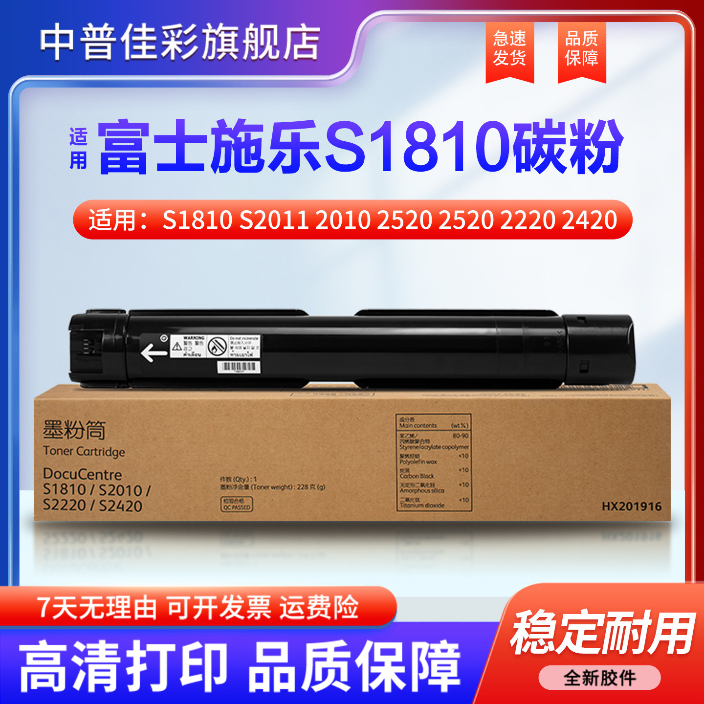 中普佳彩适用施乐复印机2110粉盒