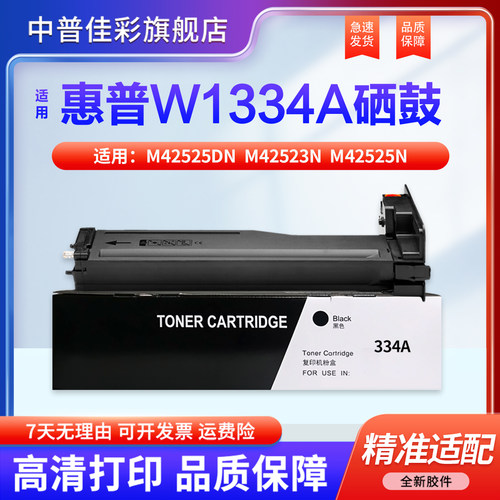 大容量硒鼓 高清打印 上机即用 全国包邮