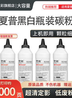 适用夏普BP-2322 2522 2822 3122 SF S245 S305 2851 3151 3551 2322 2421 MX-2348 2048 碳粉 285 315墨粉盒