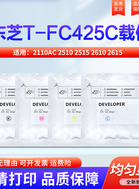 适用东芝2010AC载体2110AC 2510 2515 2610 2615显影剂3015AC 3115 3515 3615 4515 4615 5015 5115 铁粉415