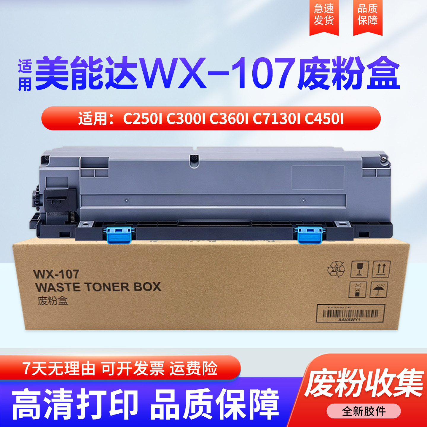 适用美能达WX-107废粉盒 C250i C300i C360i C7130i C450i C550i C650 C750收集器 震旦AD309 369回收废粉仓,办公设备/耗材/相关服务,复印机配件,淘宝优惠券,粉丝福利购,淘宝优惠卷
