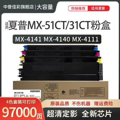 适用墨粉盒夏普彩色碳粉