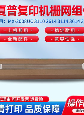 适用夏普MX-2008UC 3110 2614 3114 3614 3160 3115 2640 3140 3640 3111 3116 3101 4101 5001主充电 栅网