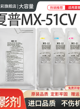 适用夏普MX-4128NC 5128NC 4148 5148 4141 4140 4111 4110 5110 5111 5112 5140 5141载体 显影剂 铁粉51CV