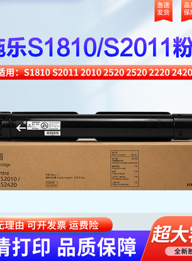 适用 富士施乐s2110 粉盒s1810 墨粉 s2011docucentres复印机s2010 2520 2520 2220 2420硒鼓 碳粉 墨盒