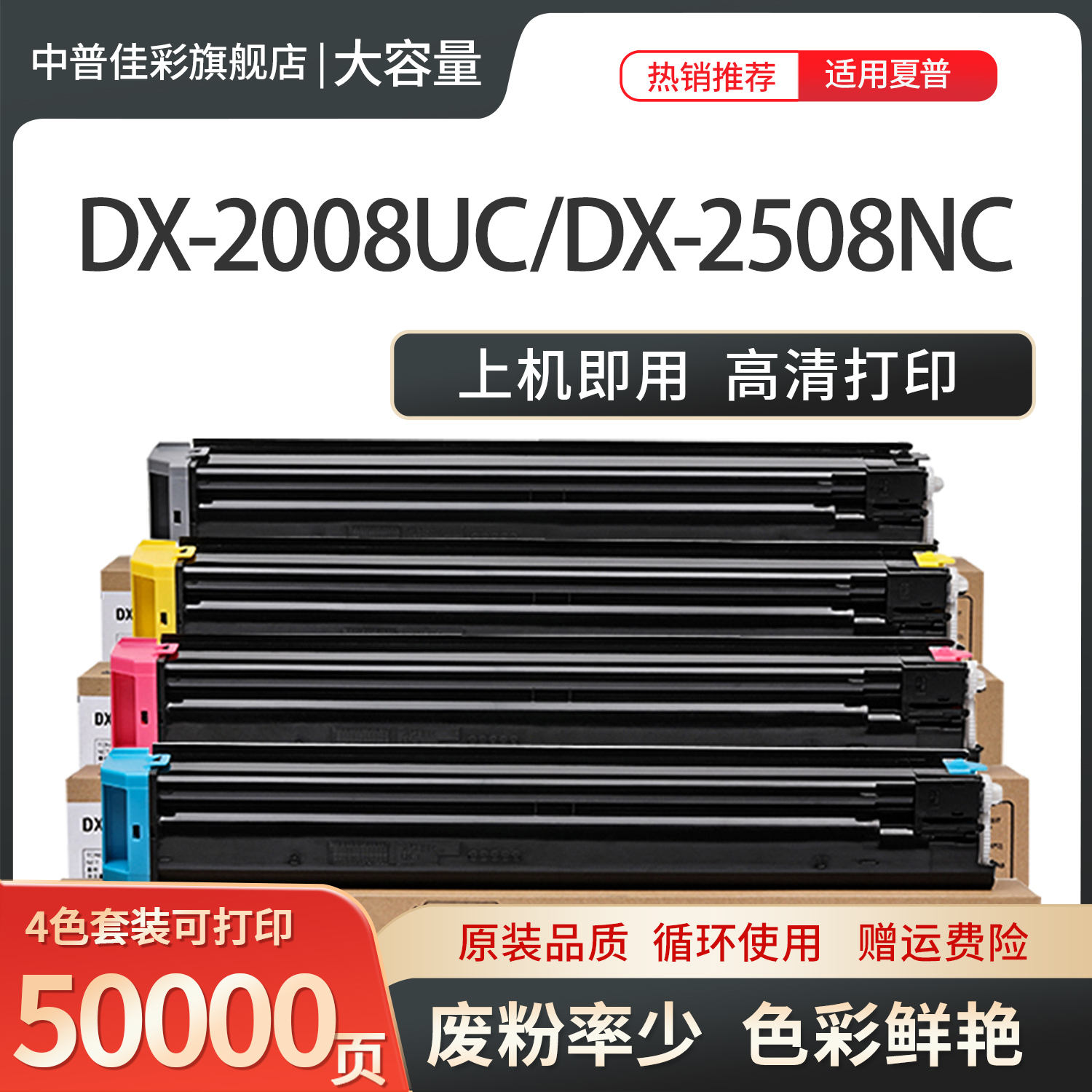 适用夏普2008UC粉盒原装品质25CT
