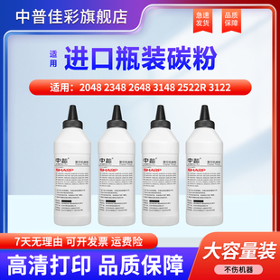 3108 2348 2522R 3148 适用夏普AR 2608N 4818 SF245 2421 2648 3158 2658 碳粉 2421X墨粉盒 3122 2048