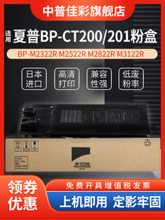 M2822R 适用于夏普Bp M2322R Ct200 M3122R墨盒 M2522R粉末墨盒Bp