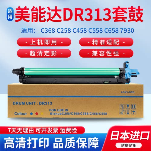 适用柯尼卡美能达震旦感光鼓组件