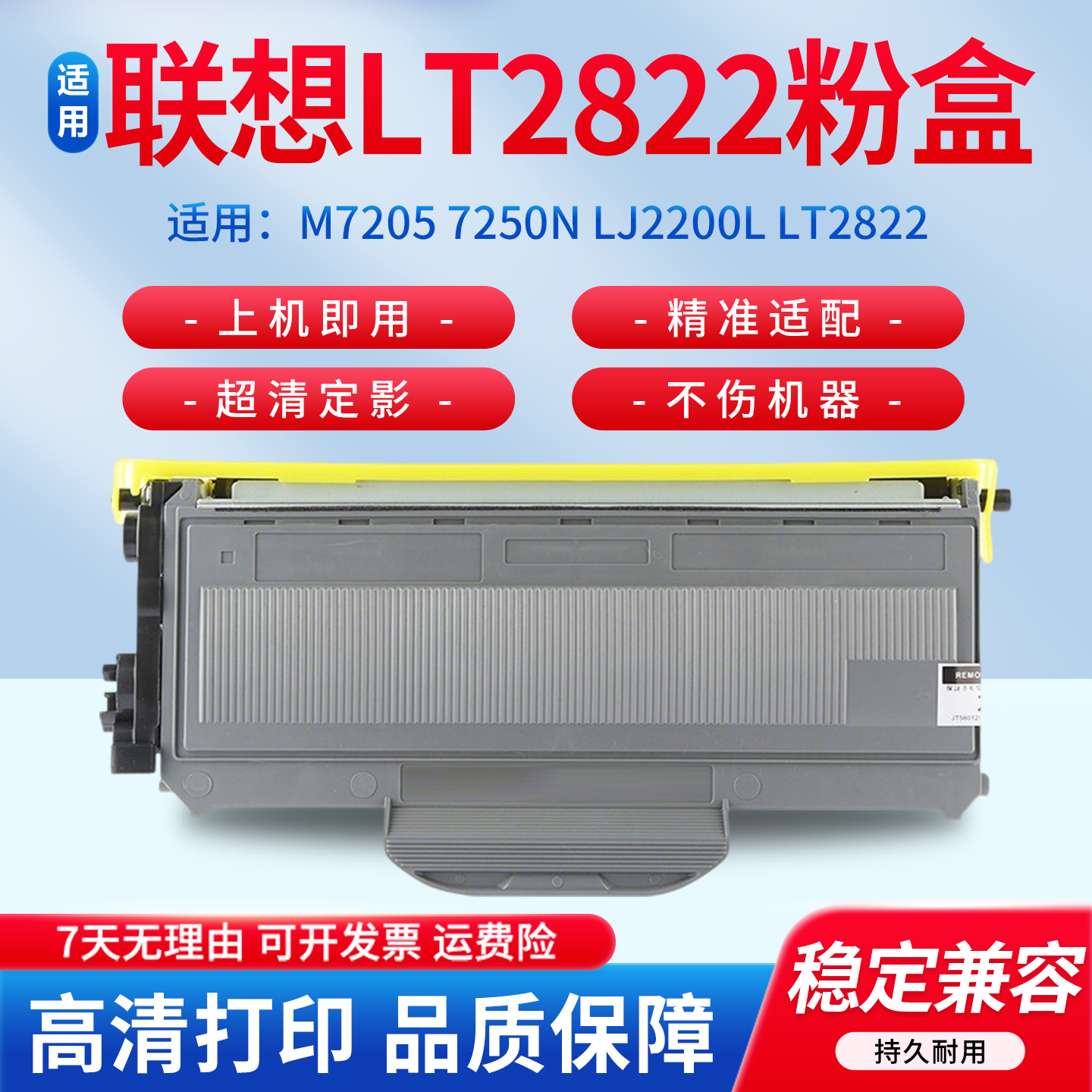 适用联想M7205 7250N LJ2200L LT2822打印机墨盒兄弟MFC7340硒鼓TN2115 DR2150粉盒DCP7030 7450 HL2140碳粉
