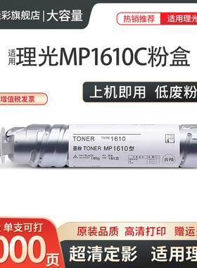 适用 理光 MP 2011 1911 1811 1610 2012 2000SP 1812粉盒 MP2015 2018 1810LD 2016 2020 碳粉 1230D 墨粉