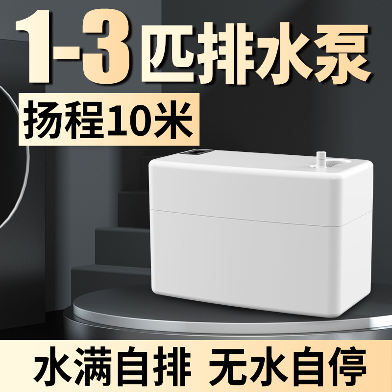 1-3匹空调排水泵吸顶机冷凝水提升泵外置自动抽水机家用柜机专用