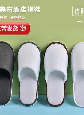 100双一次性拖鞋酒店宾馆专用居家待客旅游便携批发定制民宿拖鞋