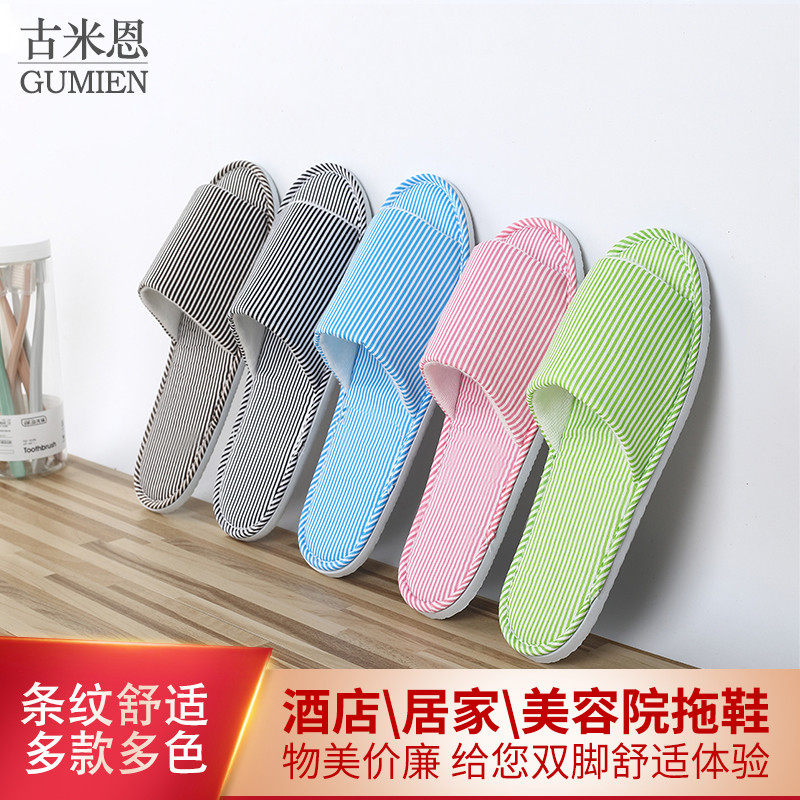 一次性拖鞋室内家用便携男女拖鞋酒店宾馆美容院待客专用防滑透气,居家布艺,一次性拖鞋,淘宝优惠券,粉丝福利购,淘宝优惠卷