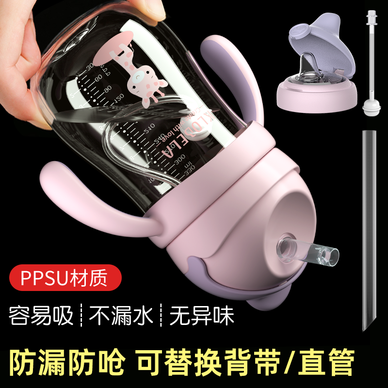 可拉贝拉大宝宝ppsu学饮杯 婴儿一岁以上鸭嘴吸管 2岁3岁儿童水杯,婴童用品,儿童水杯,淘宝优惠券,粉丝福利购,淘宝优惠卷