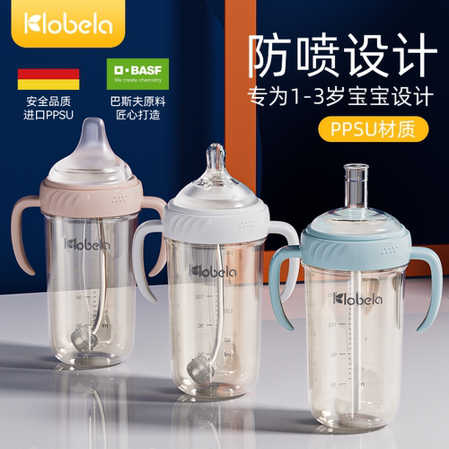 宝宝奶瓶可拉贝拉ppsu