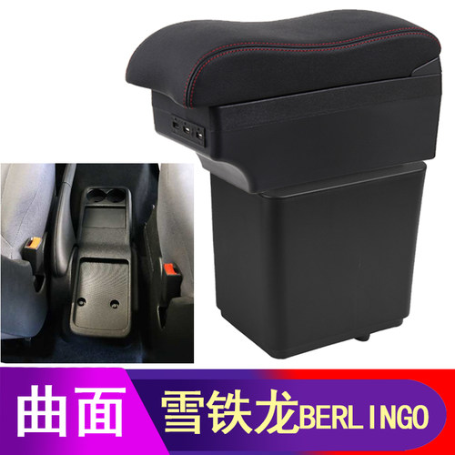 原装升级 专车专用 支持前后USB充电