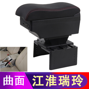 配件 江淮瑞玲扶手箱庆铃皮卡瑞玲V6 V3中央改装 手扶储物盒原装