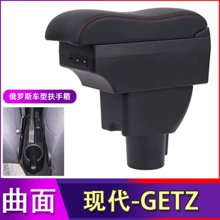 现代Getz扶手箱HYUNDAI Getz扶手箱专用俄罗斯汽车手扶箱外贸出口