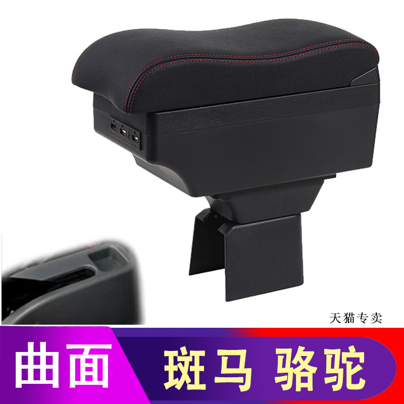 成功骆驼扶手箱E300太行成功图片