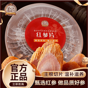 粮药红参片圆盒装/6g*36包独立小包装