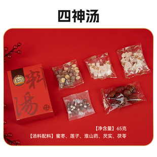 65g 蓮子芡實山藥茯苓蜜棗四君子湯料煲 配比更營養 糧藥四神湯