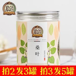 拍2发3 旗舰店出汗降三花茶桑葚叶干 粮药桑叶茶霜打后正品 拍3发5