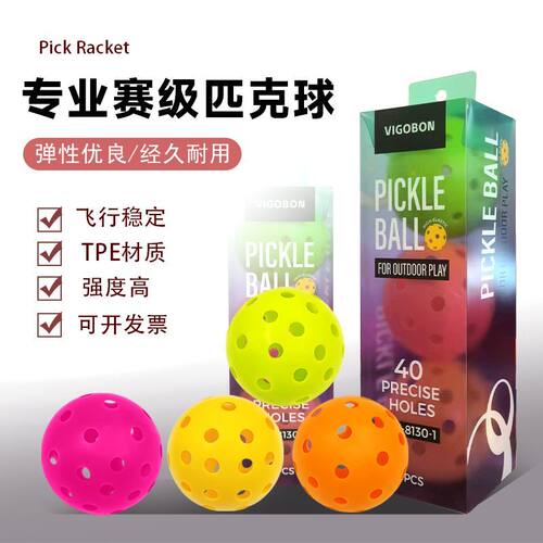 匹克球耐用抗打赛级标准