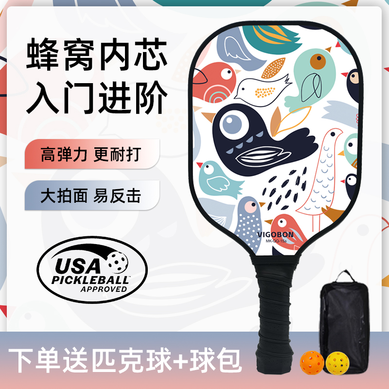 尖巧比赛训练pickleball